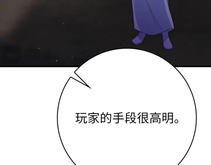 漫画《练级20年，出门就是满级反派》第51话 前后夹击第55张图
