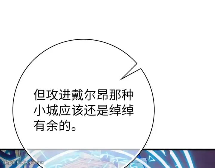 漫画《练级20年，出门就是满级反派》第51话 前后夹击第64张图