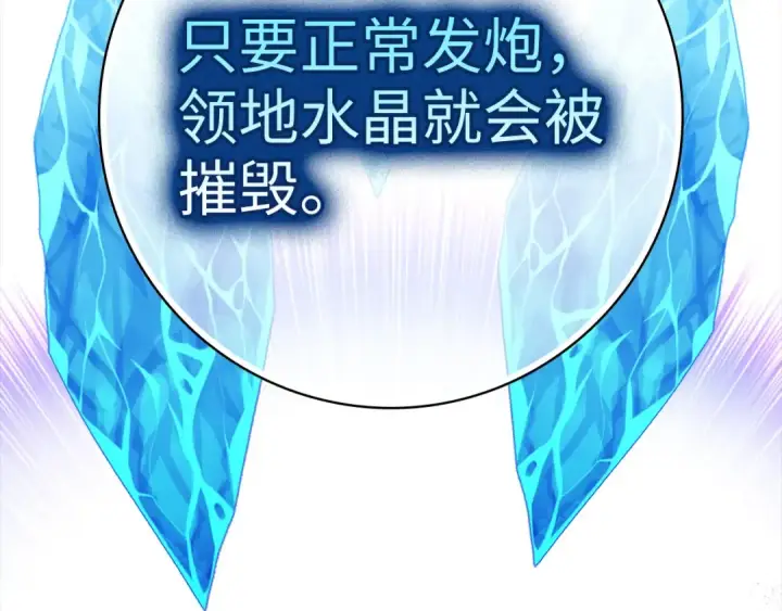 漫画《练级20年，出门就是满级反派》第51话 前后夹击第68张图