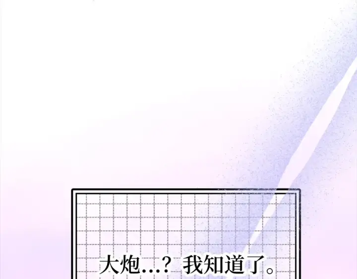 漫画《练级20年，出门就是满级反派》第51话 前后夹击第69张图