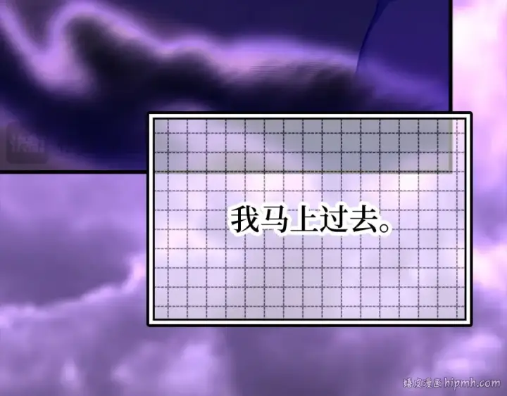 漫画《练级20年，出门就是满级反派》第51话 前后夹击第72张图