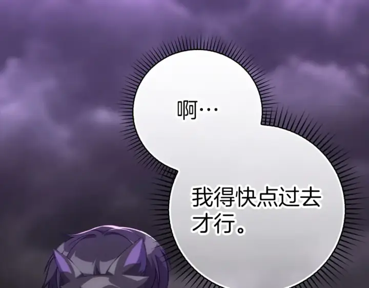 漫画《练级20年，出门就是满级反派》第51话 前后夹击第73张图