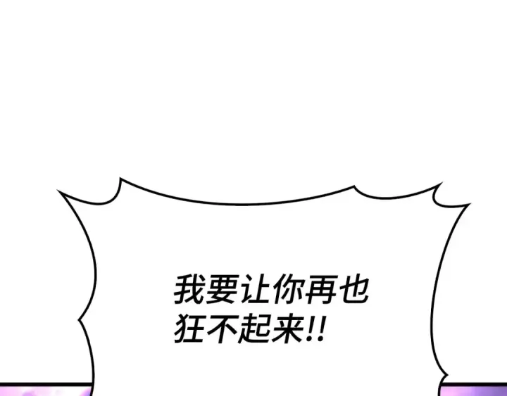 漫画《练级20年，出门就是满级反派》第51话 前后夹击第77张图