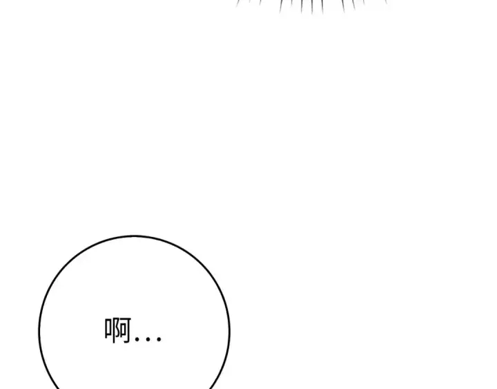 漫画《练级20年，出门就是满级反派》第51话 前后夹击第84张图