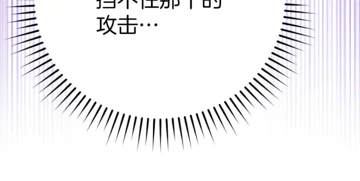 漫画《练级20年，出门就是满级反派》第51话 前后夹击第99张图