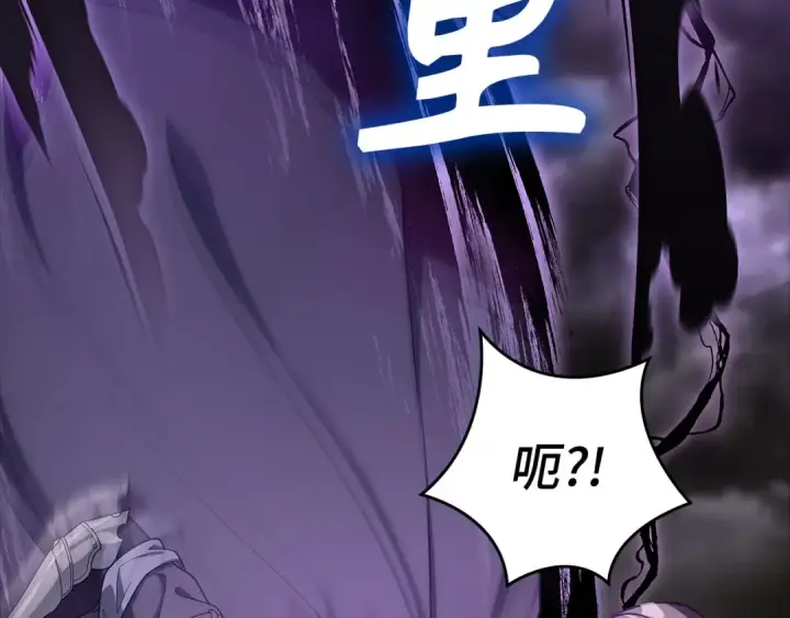 漫画《练级20年，出门就是满级反派》第52话 全军覆没第11张图