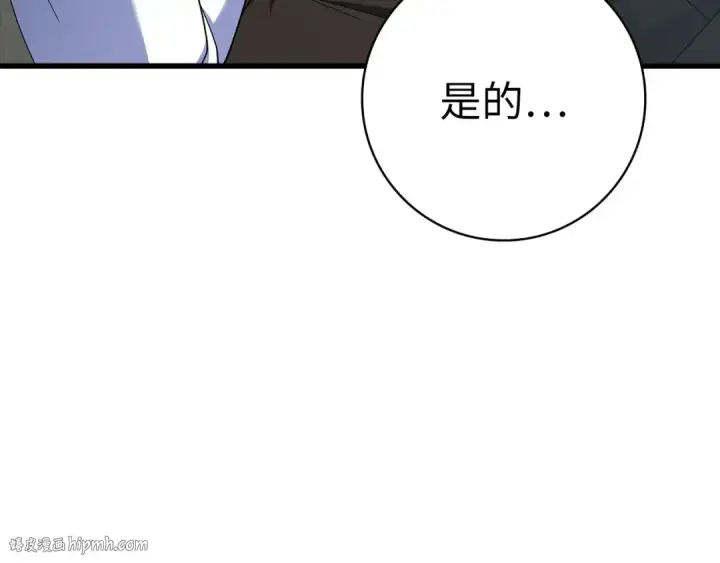 漫画《练级20年，出门就是满级反派》第52话 全军覆没第168张图