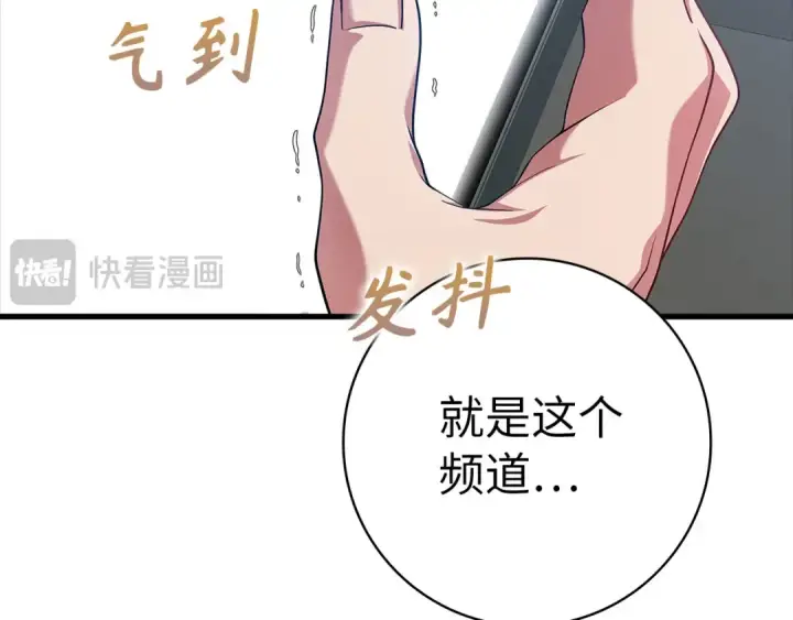 漫画《练级20年，出门就是满级反派》第52话 全军覆没第170张图