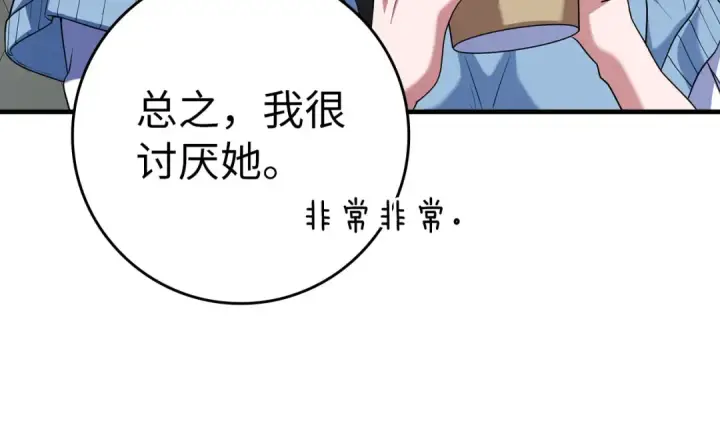 漫画《练级20年，出门就是满级反派》第53话 结盟第103张图