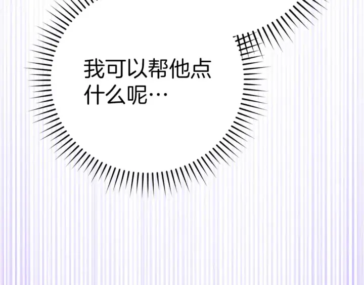 漫画《练级20年，出门就是满级反派》第53话 结盟第110张图