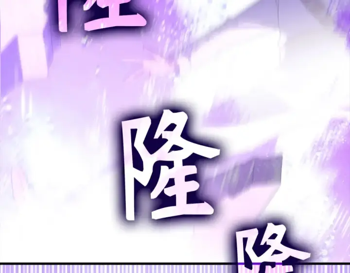 漫画《练级20年，出门就是满级反派》第53话 结盟第115张图