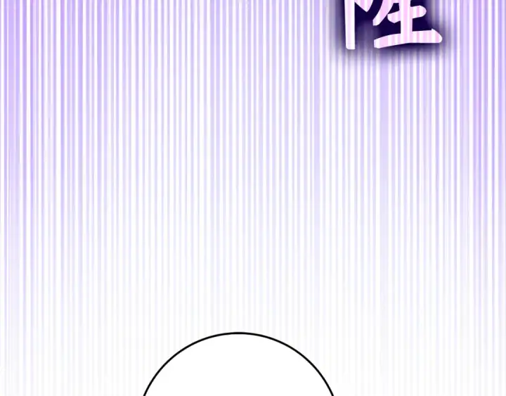 漫画《练级20年，出门就是满级反派》第53话 结盟第116张图