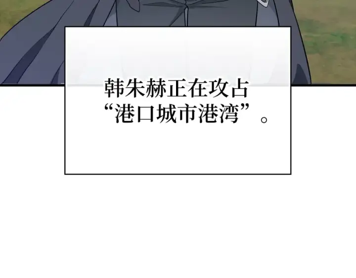 漫画《练级20年，出门就是满级反派》第53话 结盟第119张图