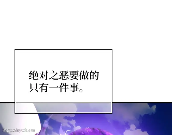 漫画《练级20年，出门就是满级反派》第53话 结盟第120张图