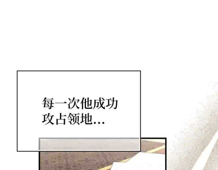 漫画《练级20年，出门就是满级反派》第53话 结盟第126张图