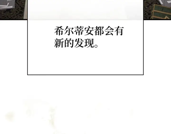 漫画《练级20年，出门就是满级反派》第53话 结盟第131张图