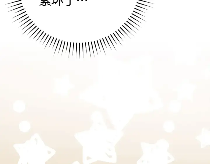 漫画《练级20年，出门就是满级反派》第53话 结盟第135张图
