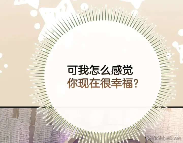 漫画《练级20年，出门就是满级反派》第53话 结盟第136张图