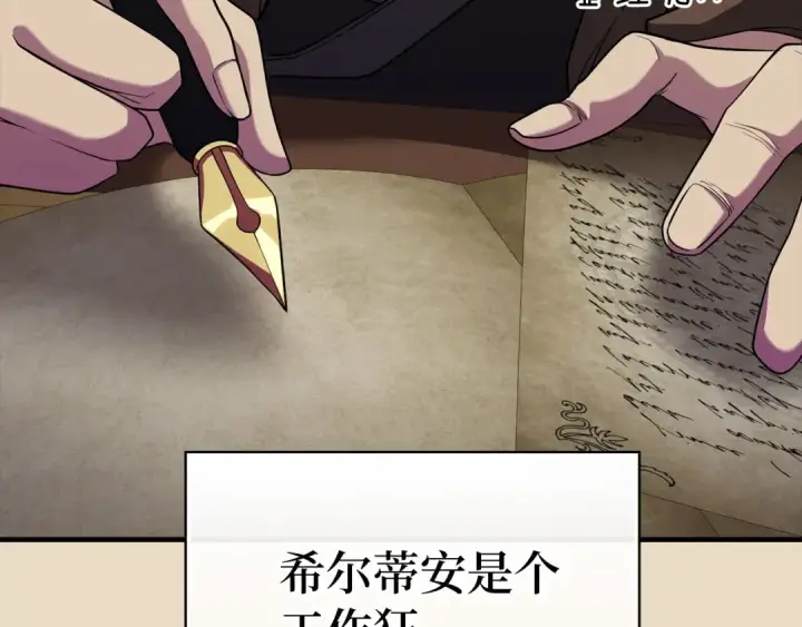 漫画《练级20年，出门就是满级反派》第53话 结盟第138张图