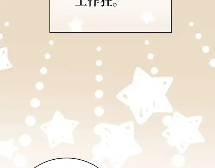 漫画《练级20年，出门就是满级反派》第53话 结盟第139张图