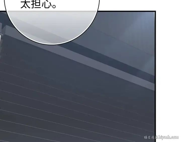 漫画《练级20年，出门就是满级反派》第53话 结盟第144张图