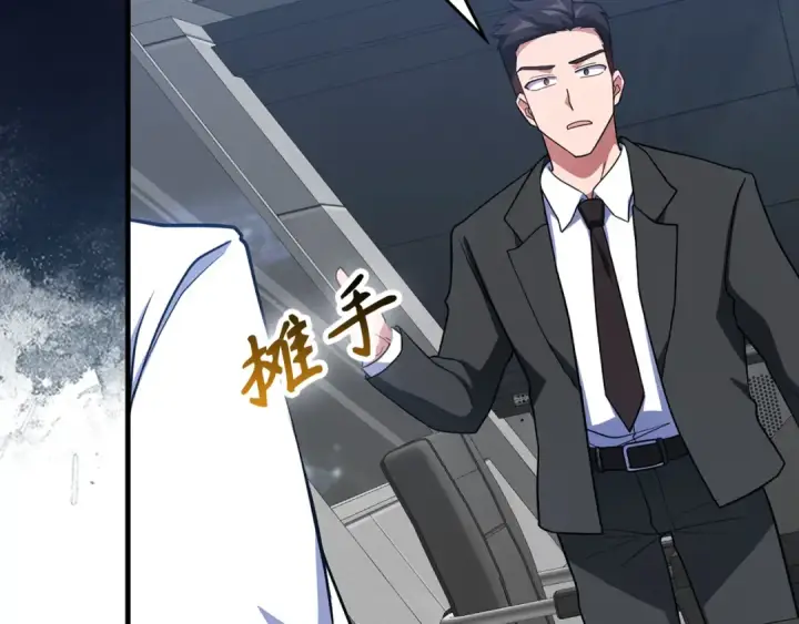 漫画《练级20年，出门就是满级反派》第53话 结盟第151张图