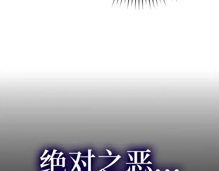 漫画《练级20年，出门就是满级反派》第53话 结盟第159张图
