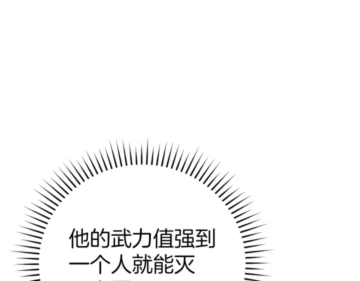 漫画《练级20年，出门就是满级反派》第53话 结盟第164张图