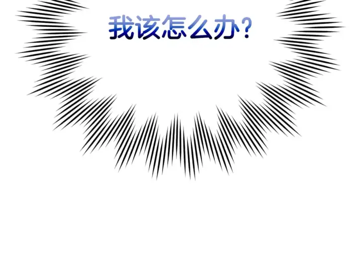 漫画《练级20年，出门就是满级反派》第53话 结盟第175张图