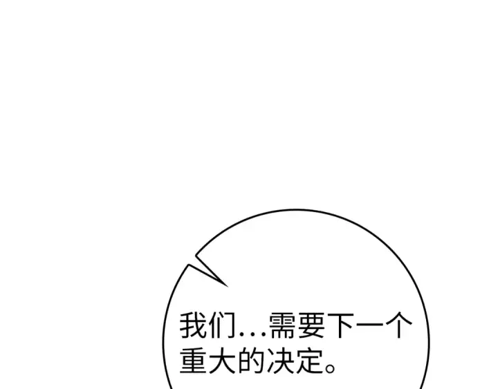 漫画《练级20年，出门就是满级反派》第53话 结盟第182张图