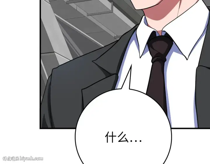 漫画《练级20年，出门就是满级反派》第53话 结盟第184张图