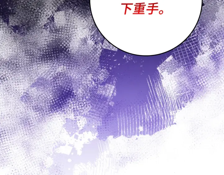 漫画《练级20年，出门就是满级反派》第53话 结盟第189张图
