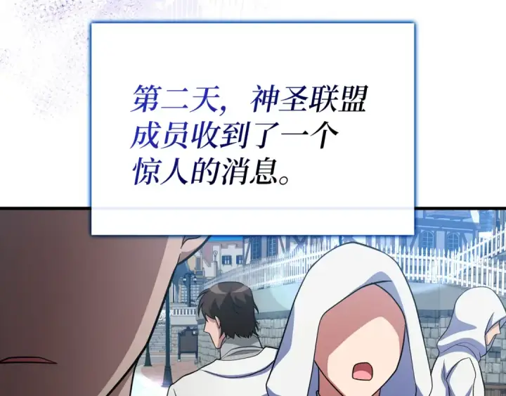 漫画《练级20年，出门就是满级反派》第53话 结盟第190张图
