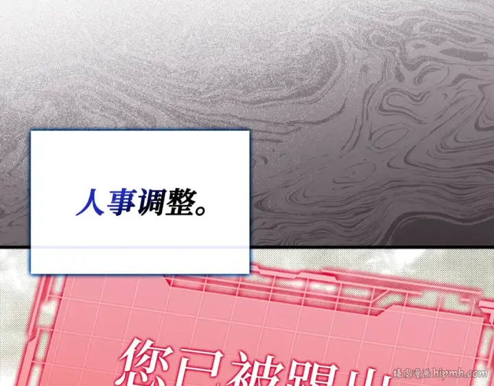 漫画《练级20年，出门就是满级反派》第53话 结盟第192张图
