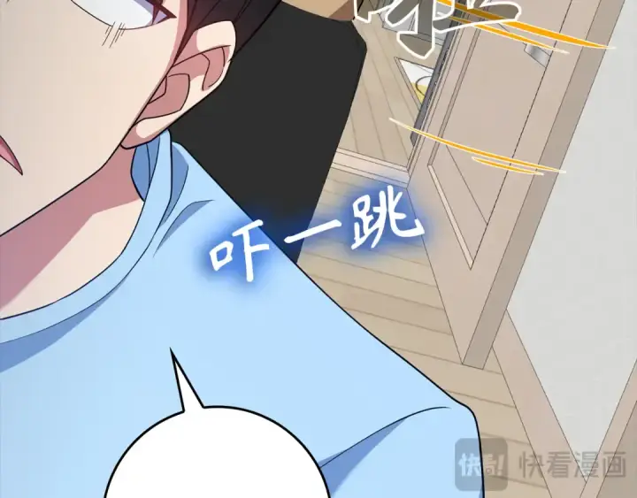 漫画《练级20年，出门就是满级反派》第53话 结盟第211张图