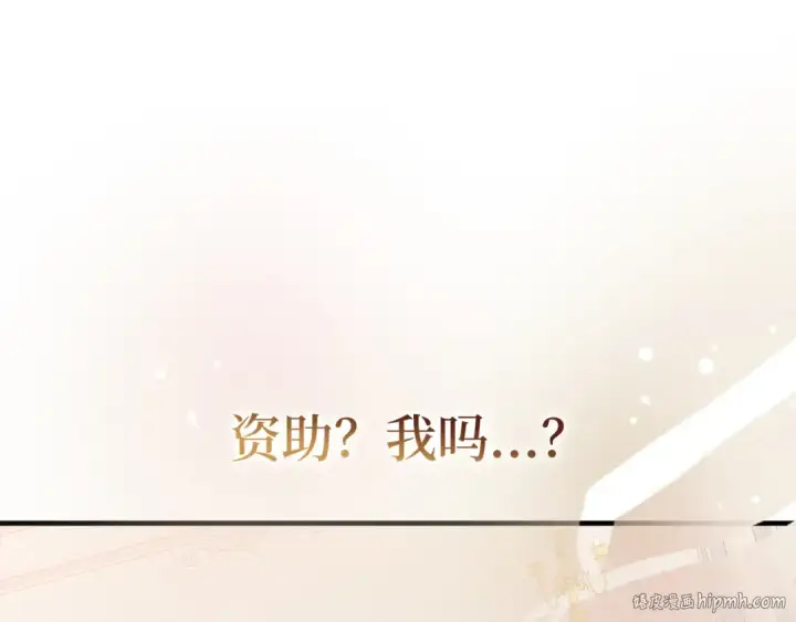 漫画《练级20年，出门就是满级反派》第53话 结盟第32张图