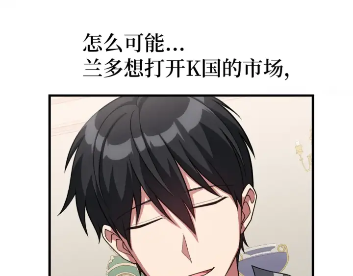 漫画《练级20年，出门就是满级反派》第53话 结盟第35张图