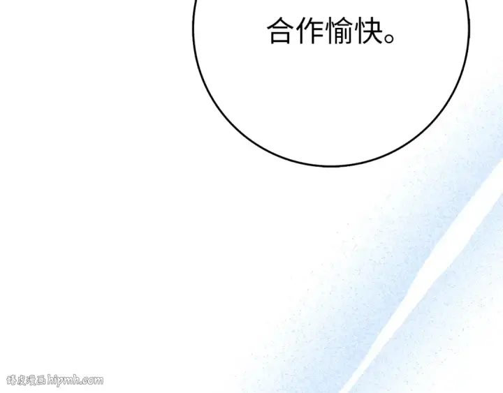 漫画《练级20年，出门就是满级反派》第53话 结盟第40张图