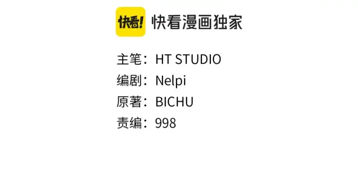 漫画《练级20年，出门就是满级反派》第53话 结盟第46张图