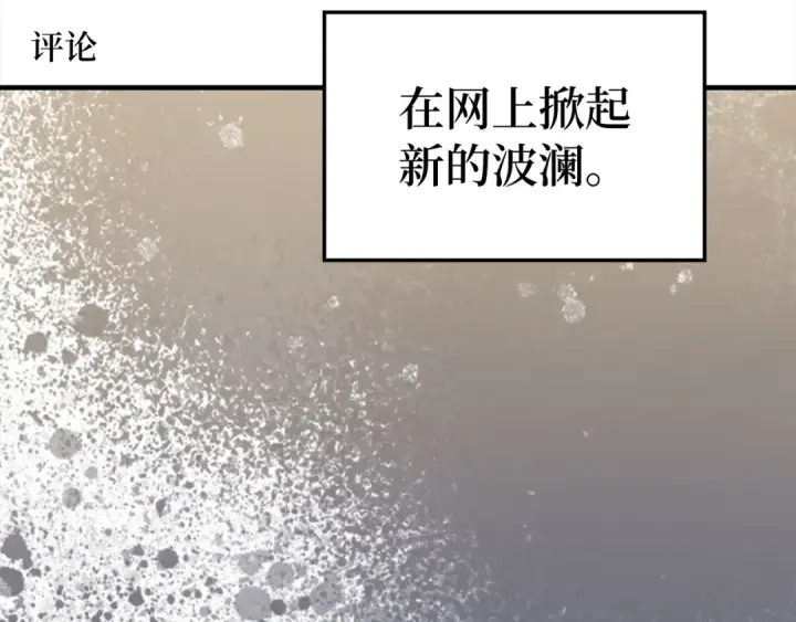 漫画《练级20年，出门就是满级反派》第53话 结盟第49张图