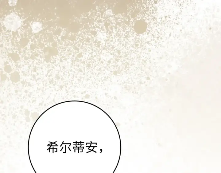 漫画《练级20年，出门就是满级反派》第53话 结盟第54张图