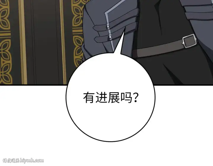 漫画《练级20年，出门就是满级反派》第53话 结盟第56张图