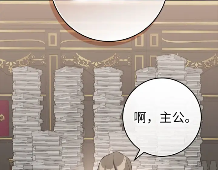 漫画《练级20年，出门就是满级反派》第53话 结盟第58张图