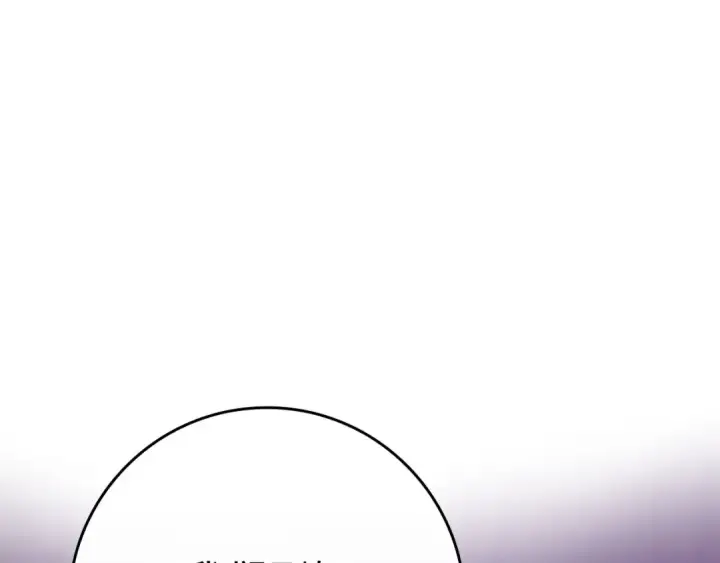 漫画《练级20年，出门就是满级反派》第53话 结盟第61张图