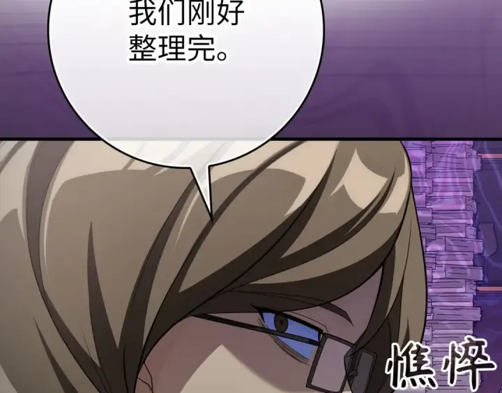 漫画《练级20年，出门就是满级反派》第53话 结盟第62张图
