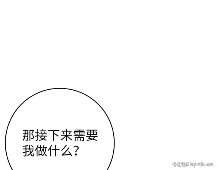 漫画《练级20年，出门就是满级反派》第53话 结盟第64张图