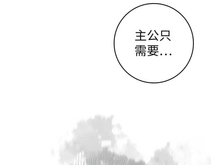漫画《练级20年，出门就是满级反派》第53话 结盟第71张图