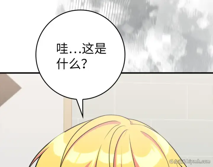 漫画《练级20年，出门就是满级反派》第53话 结盟第72张图