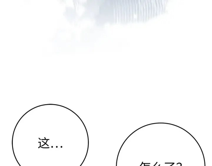 漫画《练级20年，出门就是满级反派》第53话 结盟第75张图