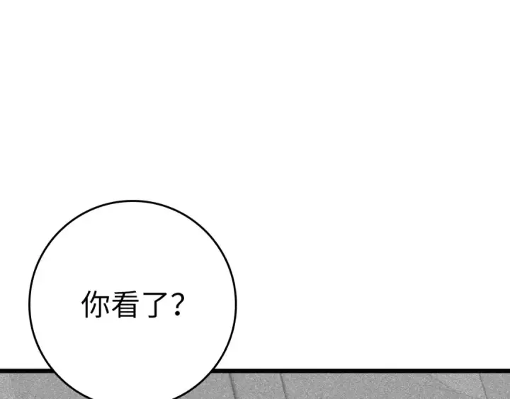 漫画《练级20年，出门就是满级反派》第53话 结盟第78张图